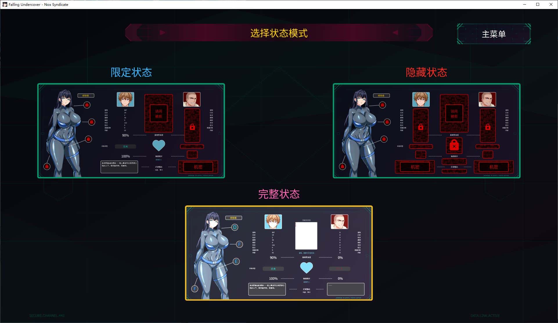 游戏截图2