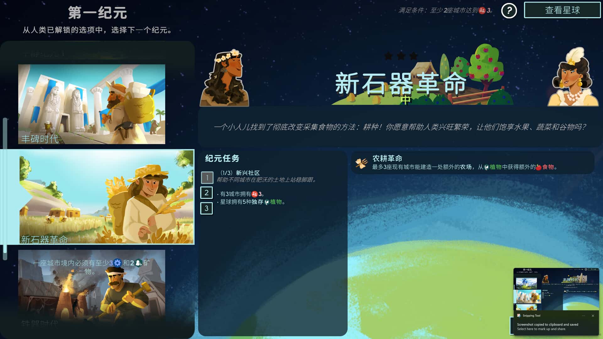 游戏截图5