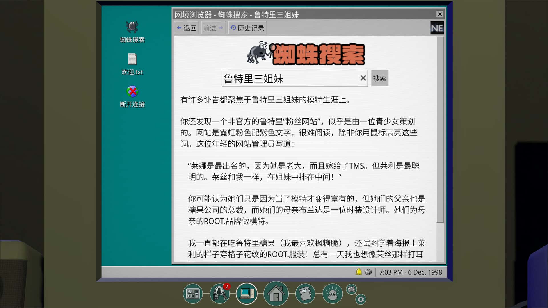 游戏截图2